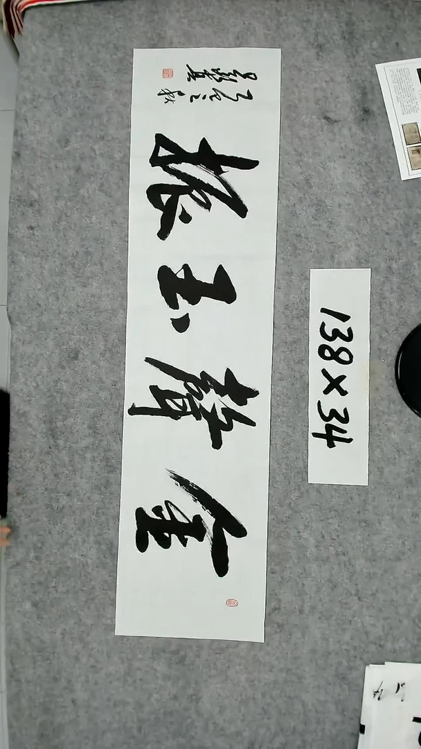 书法吕老师书法作品