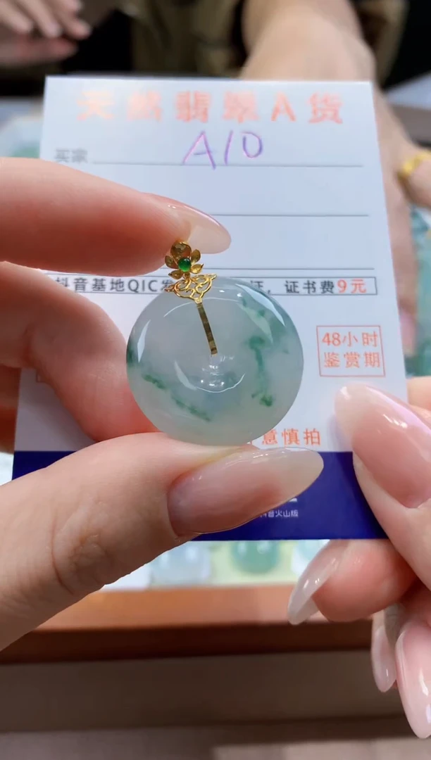 翡翠18K金镶嵌颈饰天然A货翡翠挂件