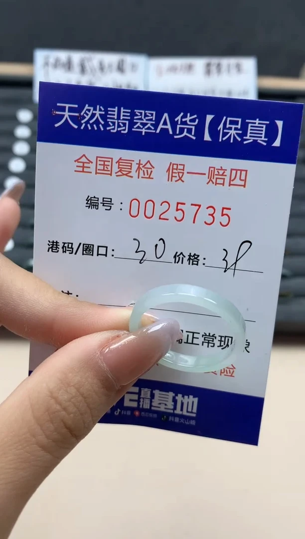 【闪购商品】翡翠戒指未镶嵌天然25735