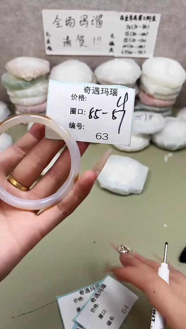 手镯玛瑙/玉髓未镶嵌063