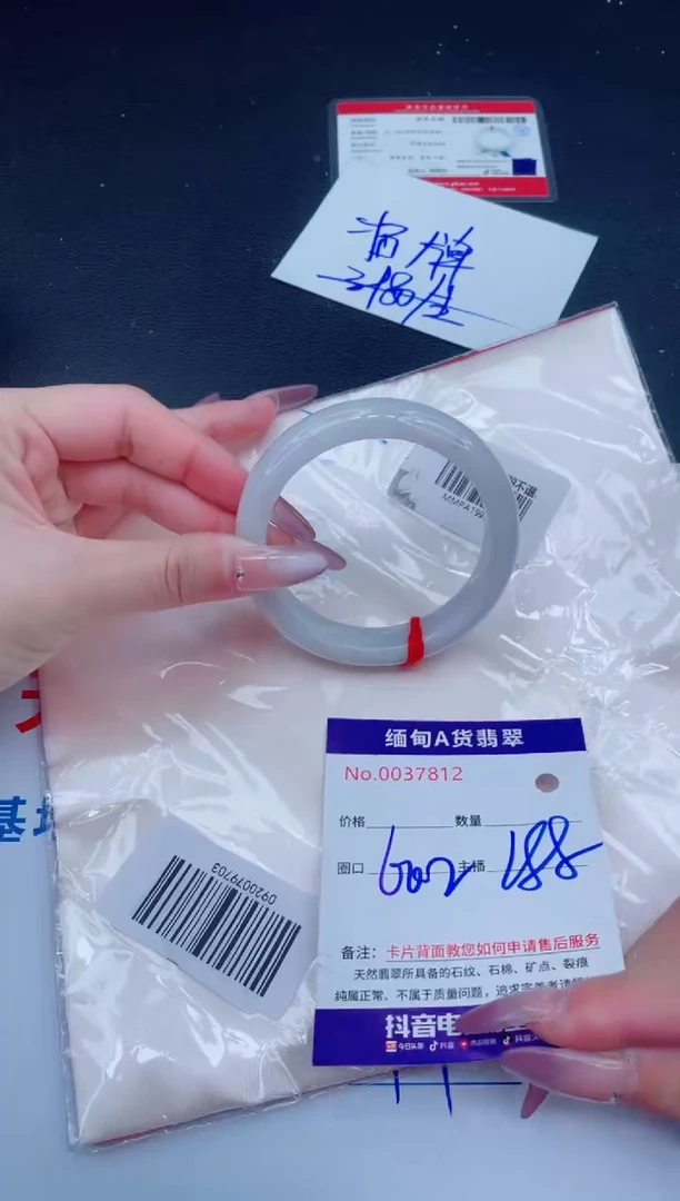 未镶嵌手镯翡翠琪**胜188