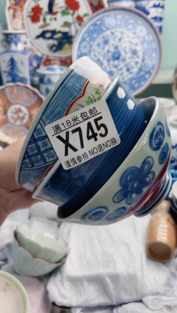 陶瓷蓝*X745***********