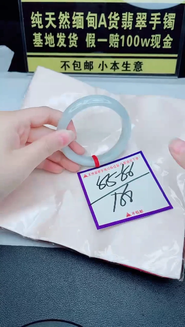 未镶嵌手镯翡翠我