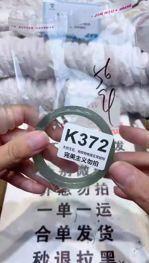 手镯玛瑙/玉髓未镶嵌56
