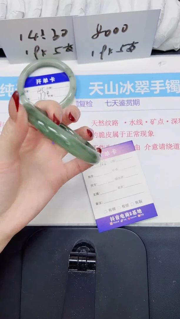 【闪购商品】石英质玉手镯未镶嵌45