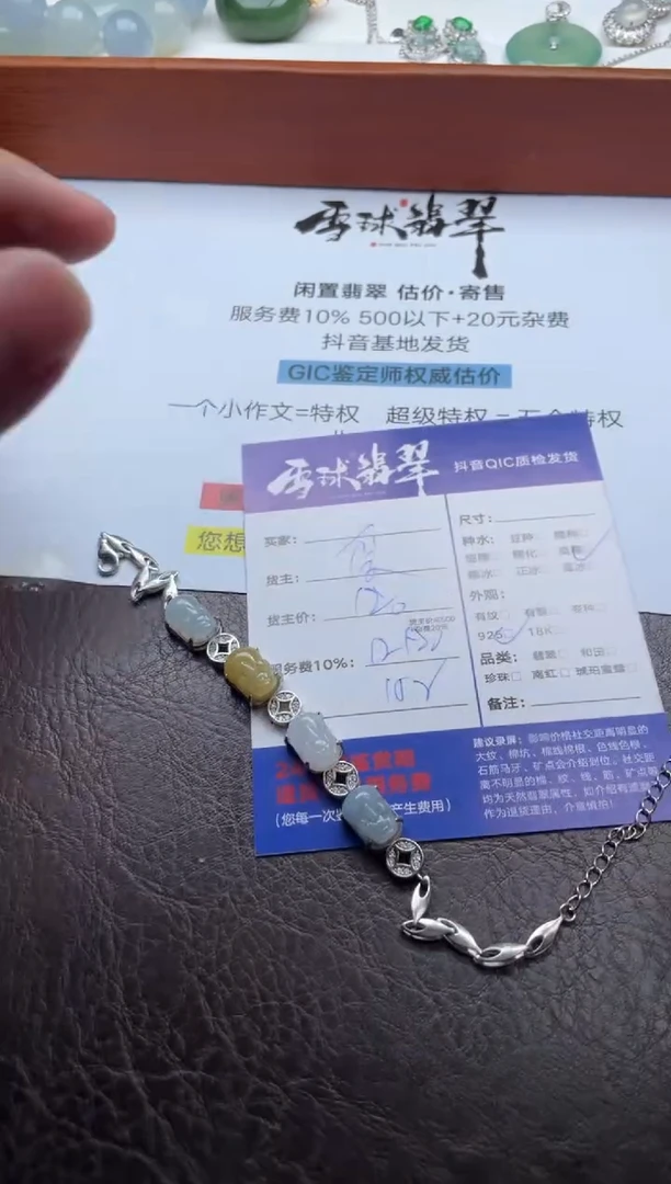 银S925镶嵌手链翡翠1977119012