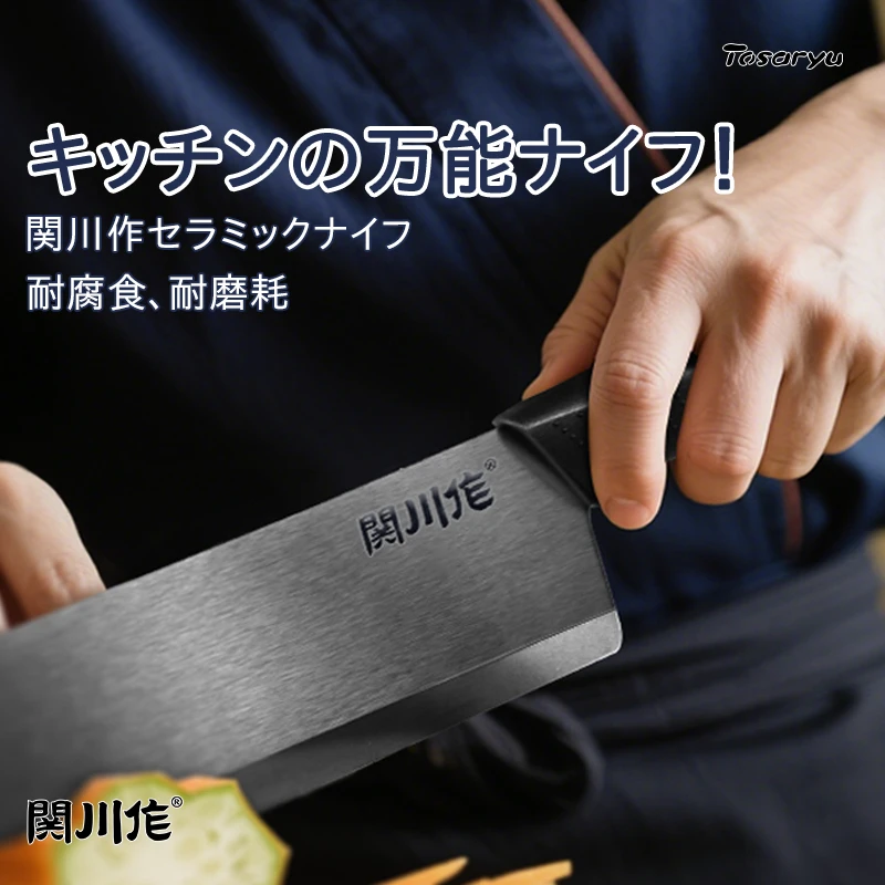 日本进口Tosaryu关川作 黑陶瓷菜刀6.5寸陶瓷家用厨房用刀菜刀