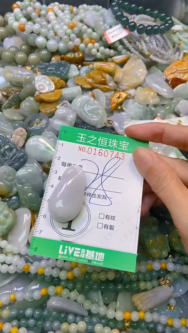颈饰未镶嵌翡翠闪购0160743