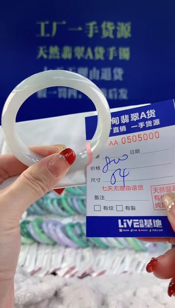 【闪购商品】翡翠手镯未镶嵌00天然A货翡翠