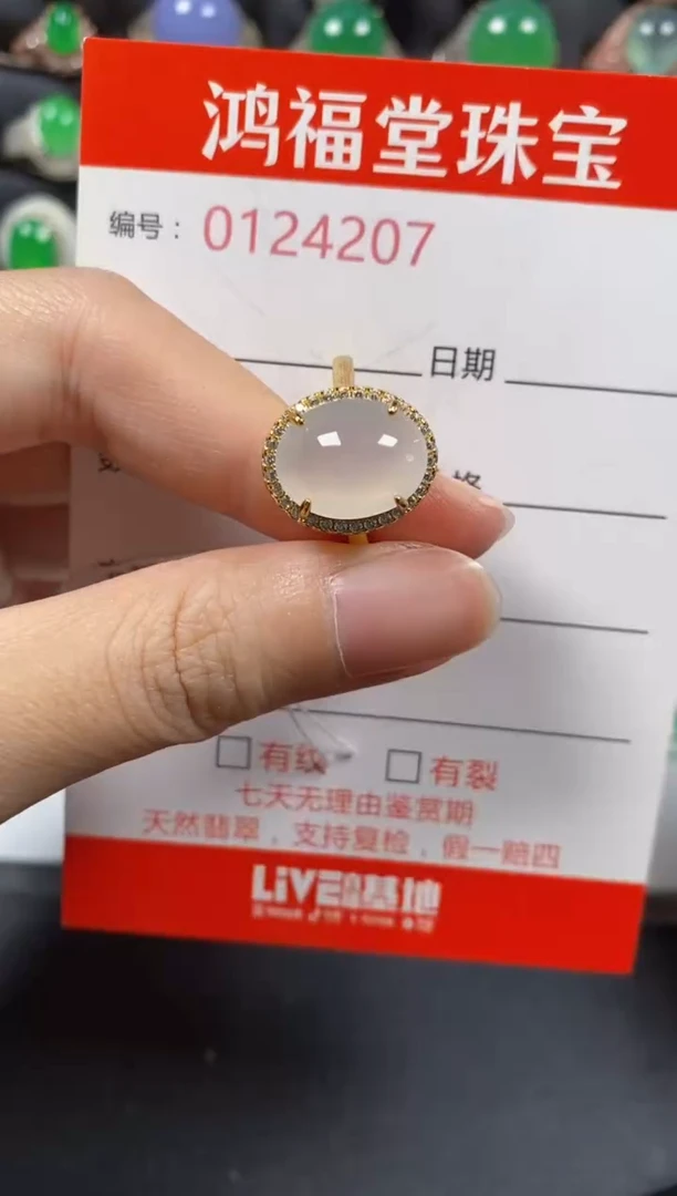 银S925镶嵌戒指翡翠4207