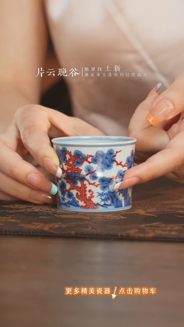 杯子片云晚谷松竹梅竹节杯