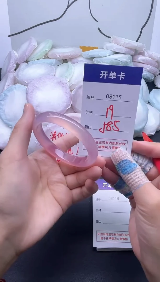 手镯玛瑙/玉髓未镶嵌8115