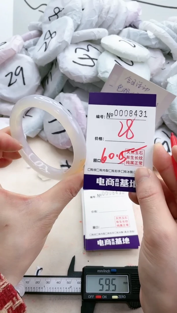 【闪购商品】玛瑙/玉髓手镯未镶嵌8431