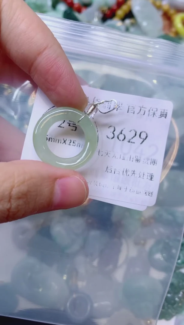 颈饰未镶嵌翡翠1