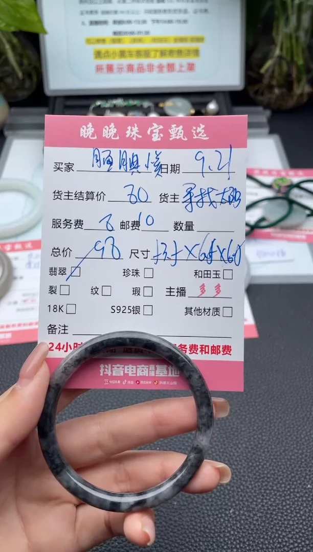 未镶嵌手镯翡翠腼**美手镯