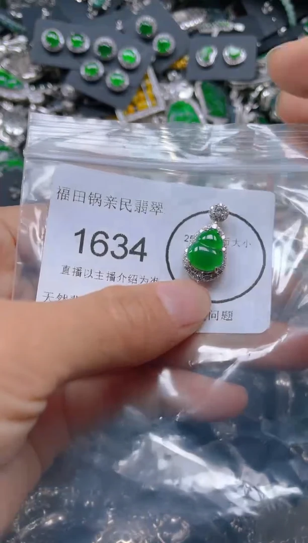 【闪购商品】翡翠吊坠(不含链)未镶嵌1634