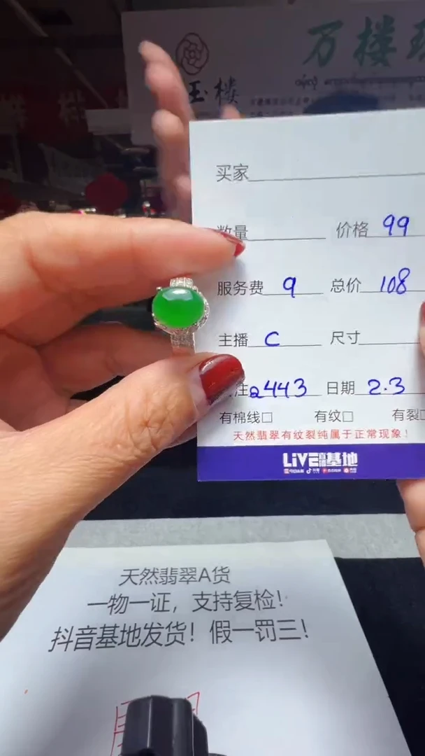 【闪购商品】翡翠戒指未镶嵌0414242415多样性发货