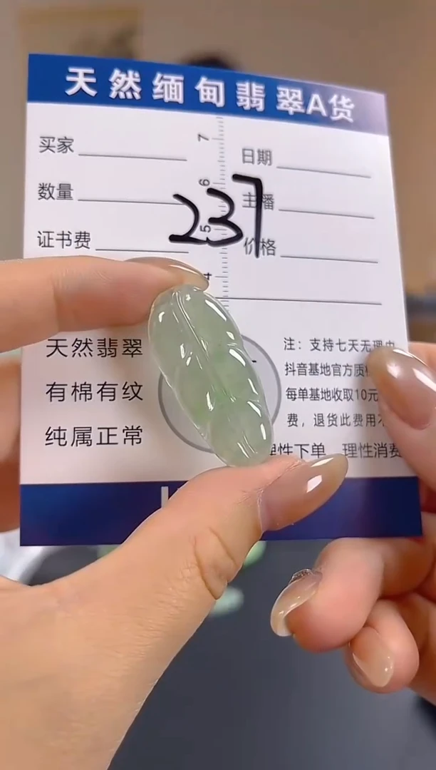 颈饰未镶嵌翡翠纯天然缅甸翡翠A货