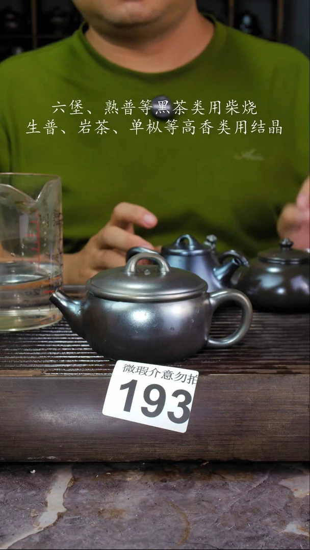 壶四大名陶钦州坭兴陶193