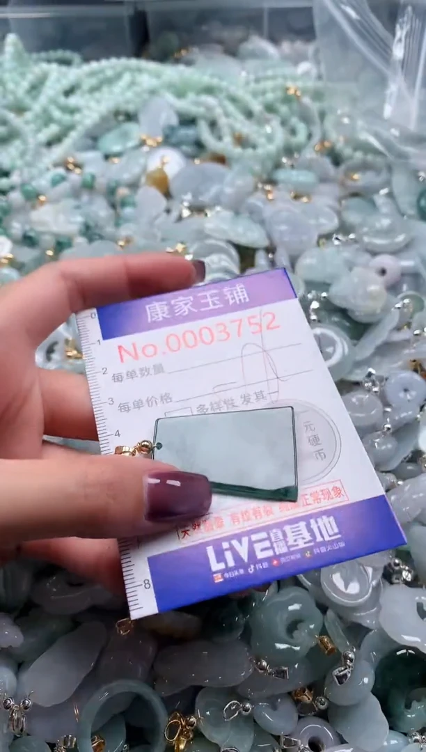 翡翠未镶嵌吊坠(不含链)3752