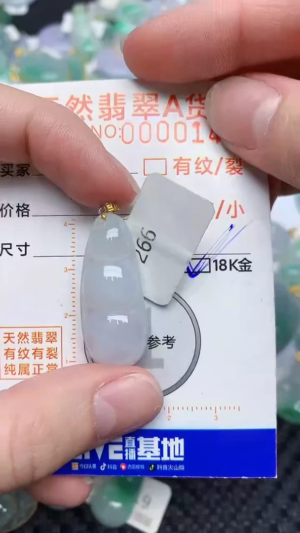 【闪购商品】翡翠颈饰18K金镶嵌4534534534