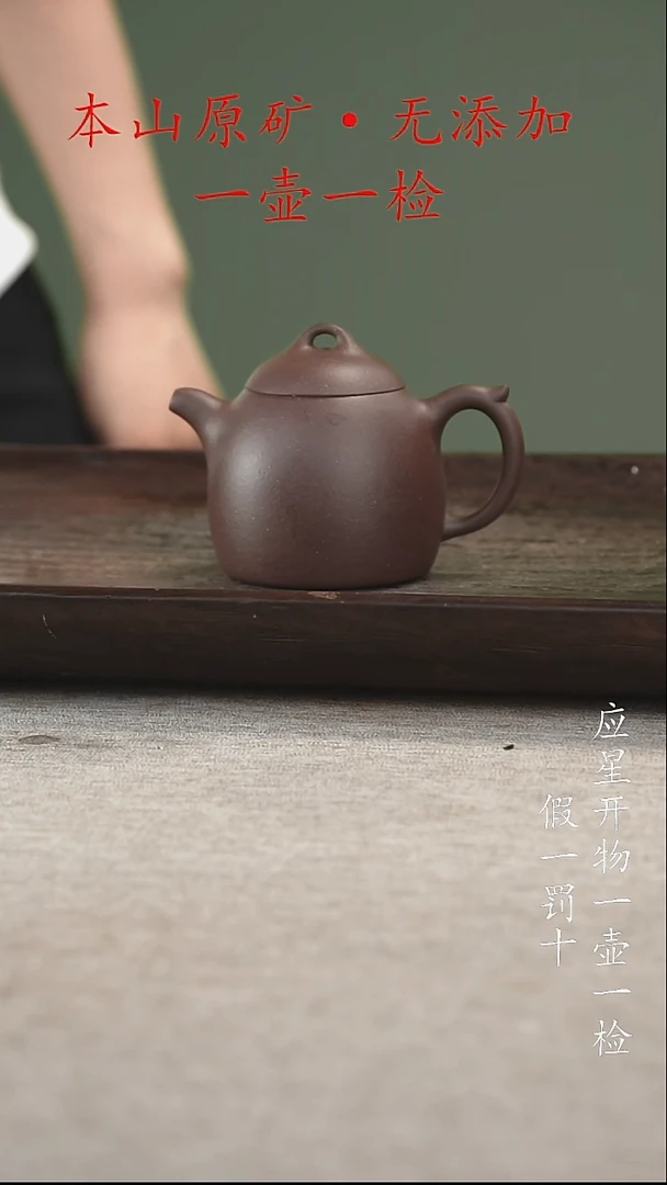 茶壶紫砂底槽清秦权