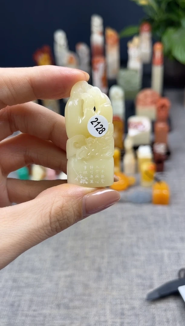 昌化石印石2128