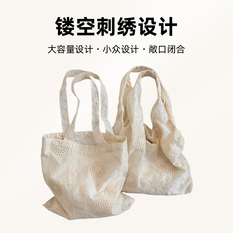 小众镂空刺绣单肩包大容量帆布背心包气质托特包学生休闲国风休闲