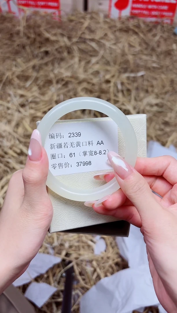 未镶嵌手镯石英质玉2339--圈口61