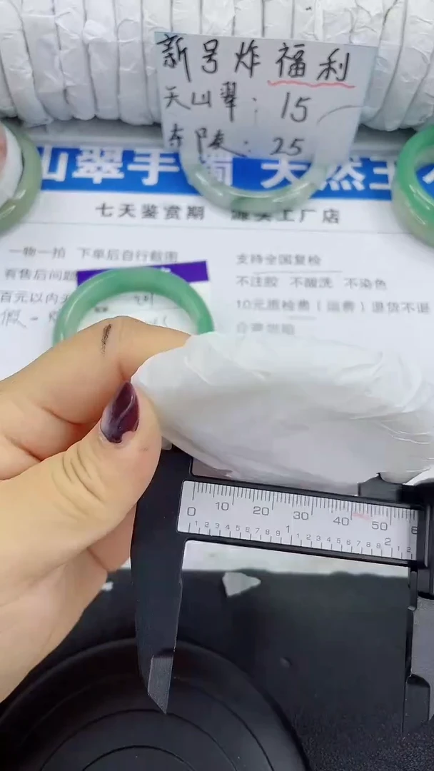 未镶嵌手镯石英质玉201-54/55