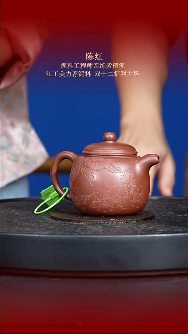 东坡紫砂甄选紫砂壶—陈红