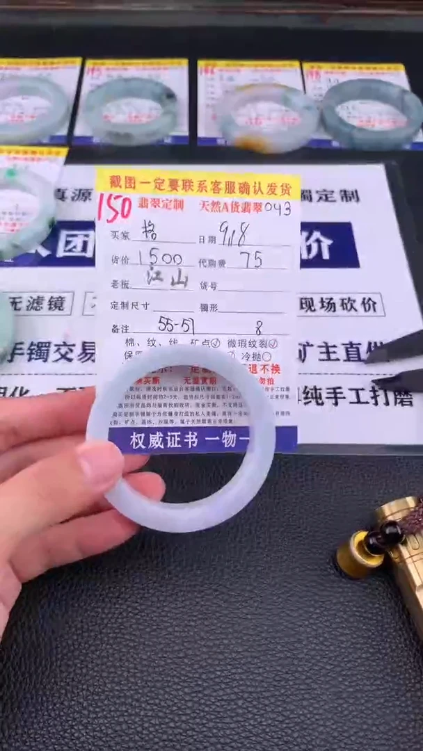 未镶嵌定制翡翠格*150#手镯定制链接