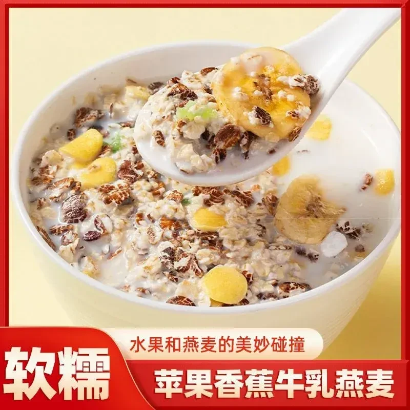 【到手3罐+杯勺】苹果香蕉牛乳燕麦片早餐即食冲饮代餐500g/罐-Dq