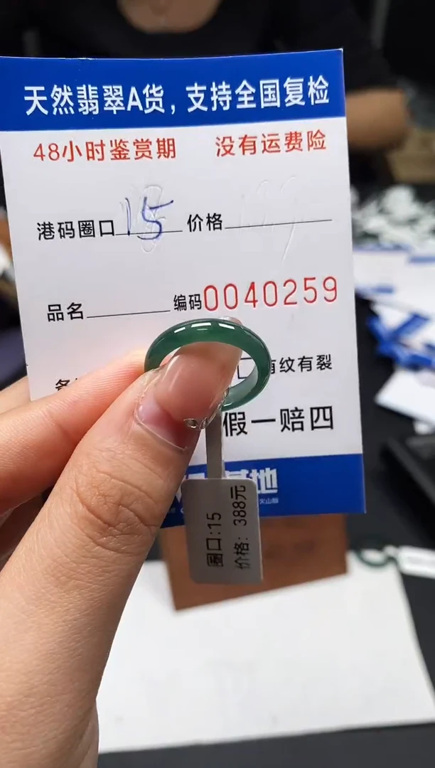 未镶嵌戒指翡翠天然A货翡翠0259