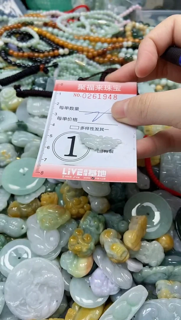 未镶嵌挂件翡翠闪购0261948