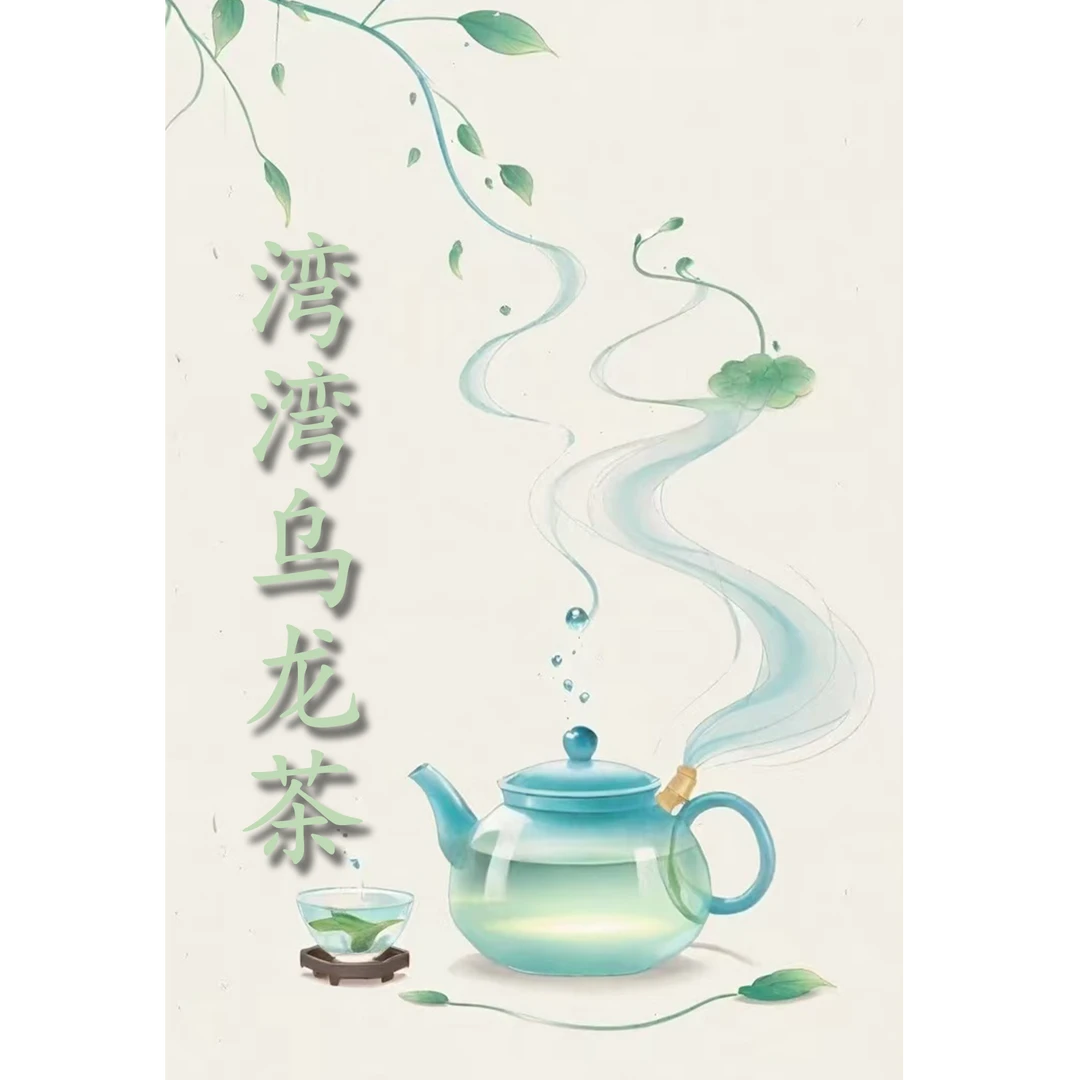 【临时链接】 福鼎白茶 金美人 红贵人