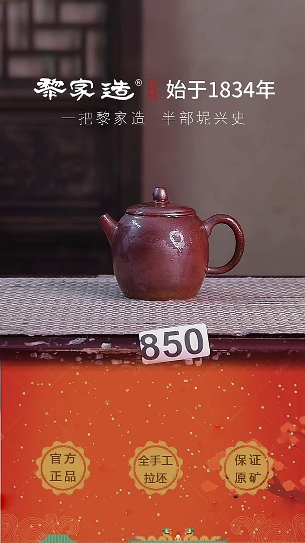 壶850老火暗紫FF约125cc薄胎柴烧球孔无盒