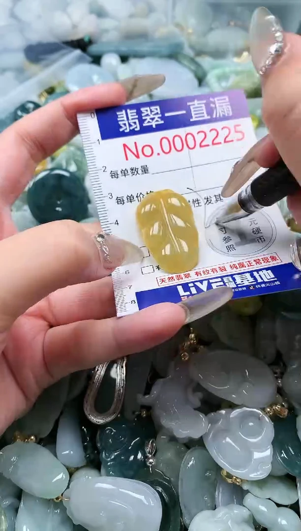 【闪购商品】翡翠吊坠(不含链)未镶嵌2225