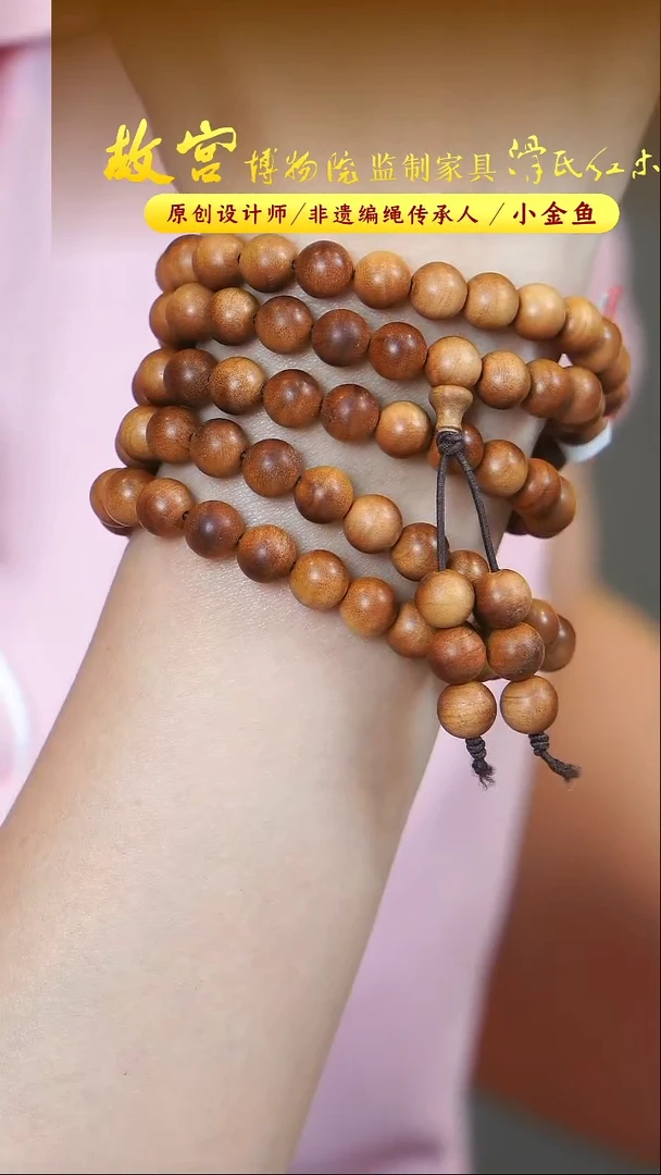 檀香木手串/手链老山檀0.8*108颗多圈LST0008