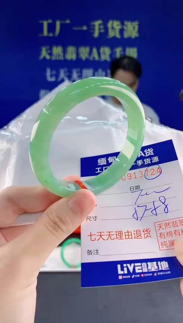 未镶嵌手镯翡翠24