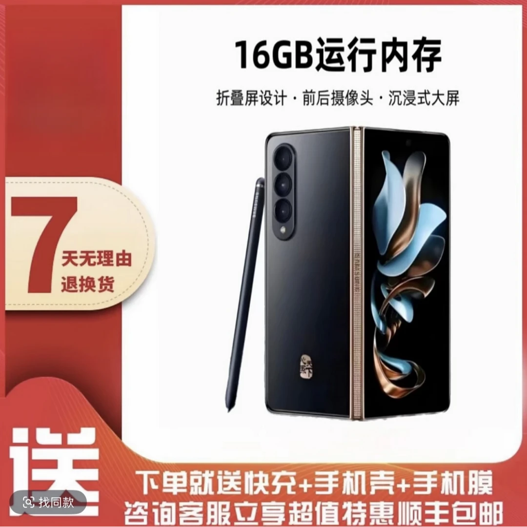 99新 Samsung/三星 W2023三星折叠国行心系天下双卡商务手机