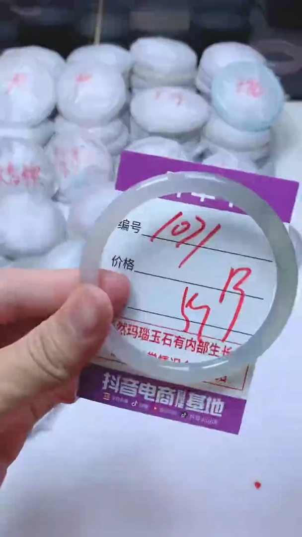 手镯玛瑙/玉髓未镶嵌1071