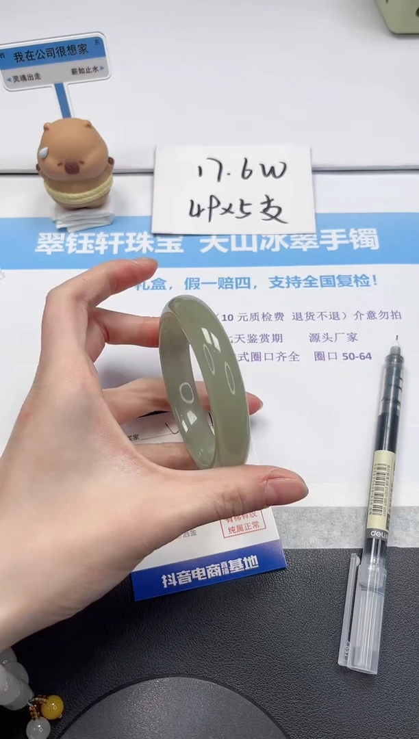 【闪购商品】石英质玉手镯未镶嵌V421-58