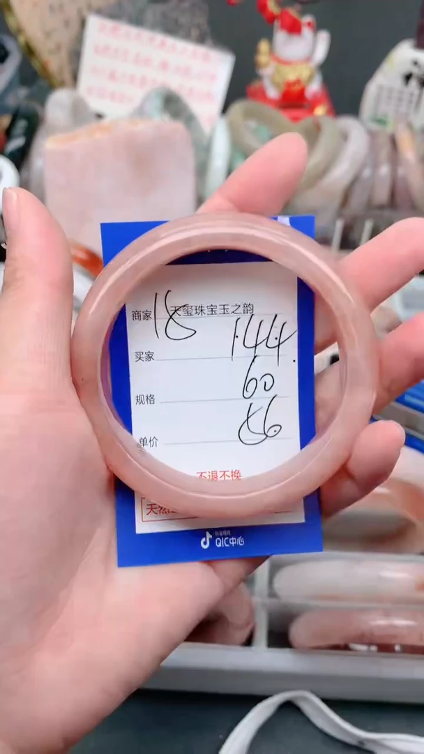未镶嵌手镯石英质玉144