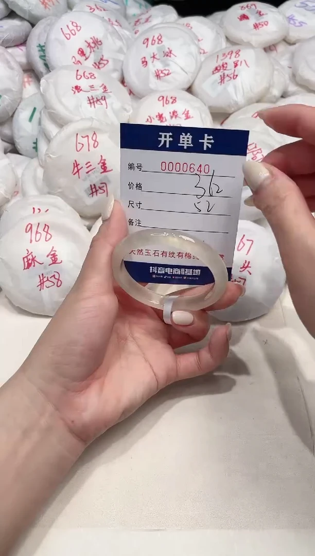 【闪购商品】玛瑙/玉髓手镯未镶嵌640