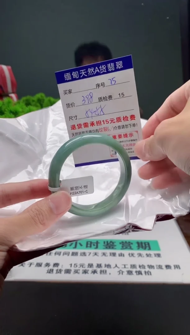 翡翠手镯未镶嵌75缅甸天然A货翡翠需包容瑕疵，介意慎拍