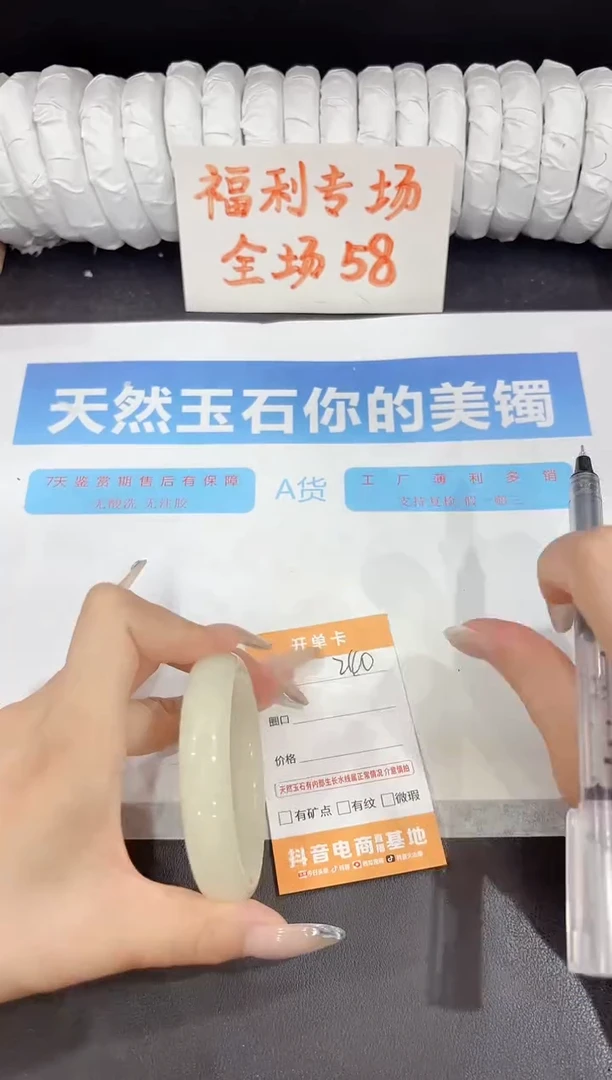 石英质玉手镯未镶嵌240-55.7