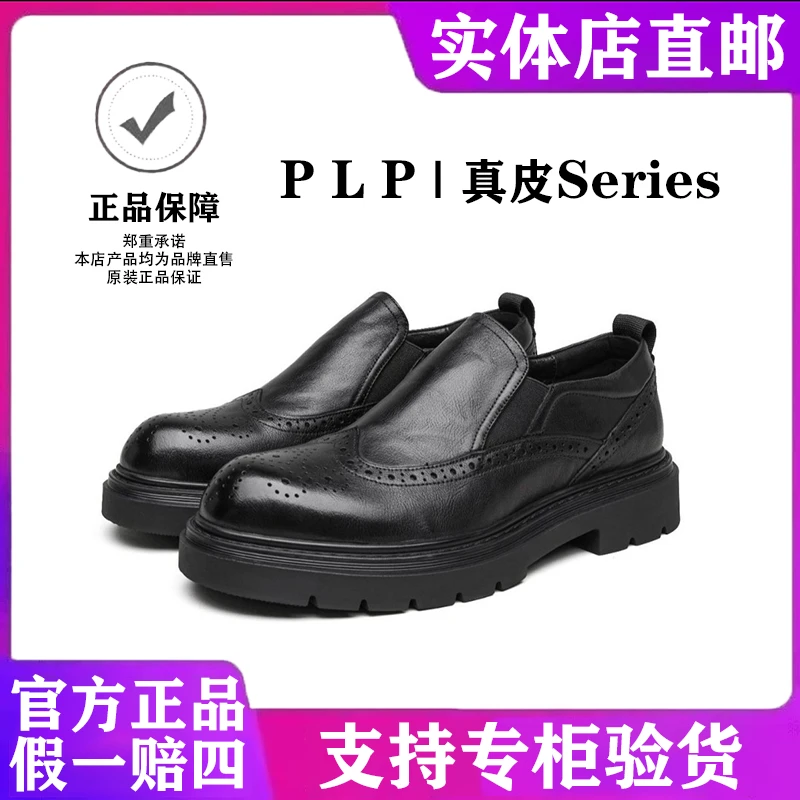 【牛皮】新款男士布洛克雕花工艺新款头层牛皮休闲商务百搭时尚款