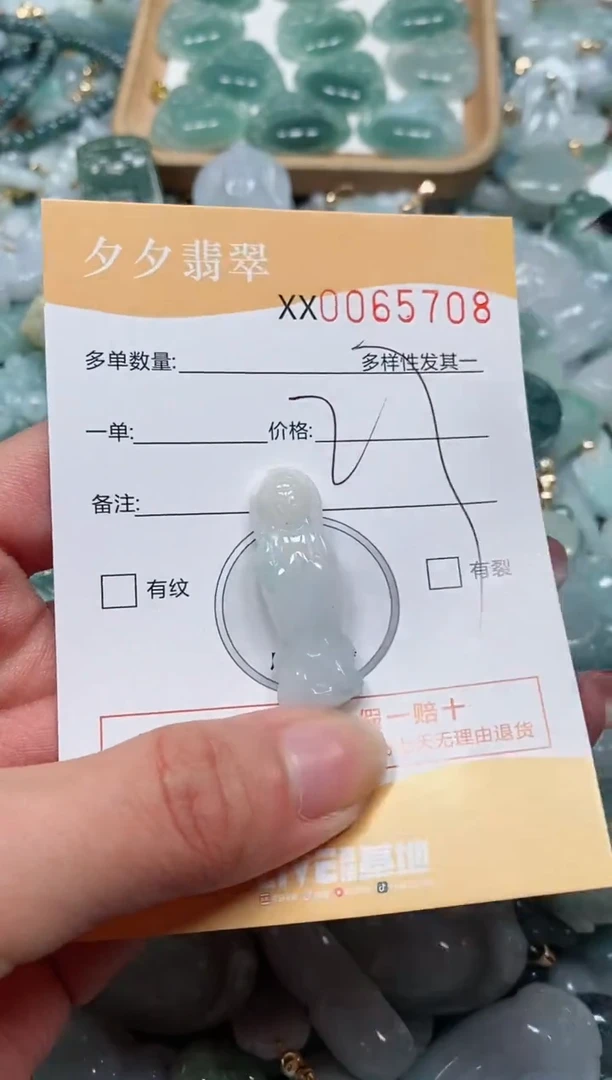 【闪购商品】翡翠颈饰未镶嵌闪购商品0065708