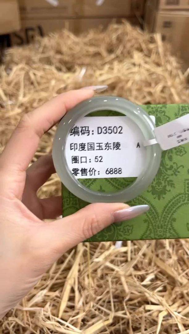 未镶嵌手镯石英质玉D3502